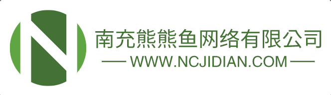 南充熊熊鱼网络有限公司【官网】