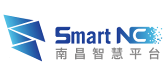 南昌市智慧平台建设管理有限公司