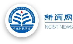 华北科技学院新闻网