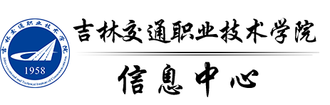 信息中心