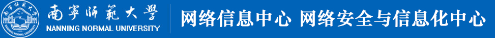 网络信息中心