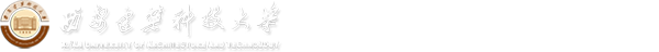 网络与信息化管理处