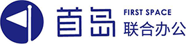 首岛联合办公