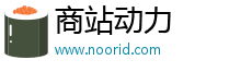 商站动力