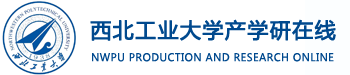 西北工业大学产学研在线