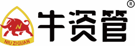 牛资管吴管