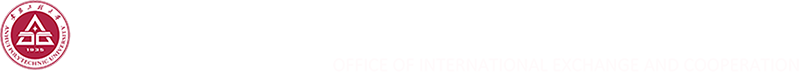 国际交流与合作处（国际教育学院