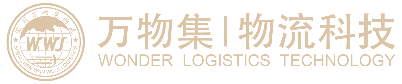 万物集物流科技官网