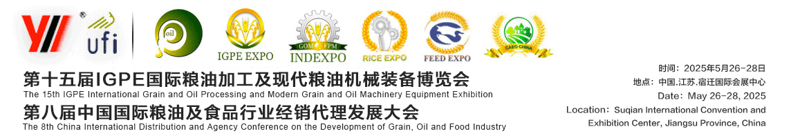 粮油会展发展网【官方网站】第十五届IGPE中国粮油展【官网】粮油展【官网】粮油精品展【官网】大米及装备展【官网】面粉及装备展【官网】杂粮精品展【官网】