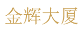 东升科技园二期｜海开园