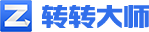 转转大师