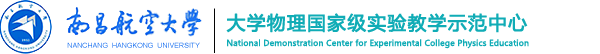 物理实验中心