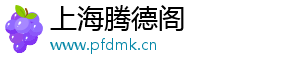 上海腾德阁网络科技有限公司