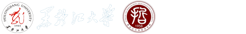 黑龙江大学哲学学院网站