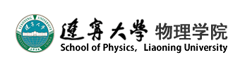 辽宁大学物理学院