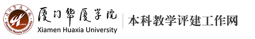 本科教学评建工作网