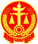 江门市蓬江人民法院