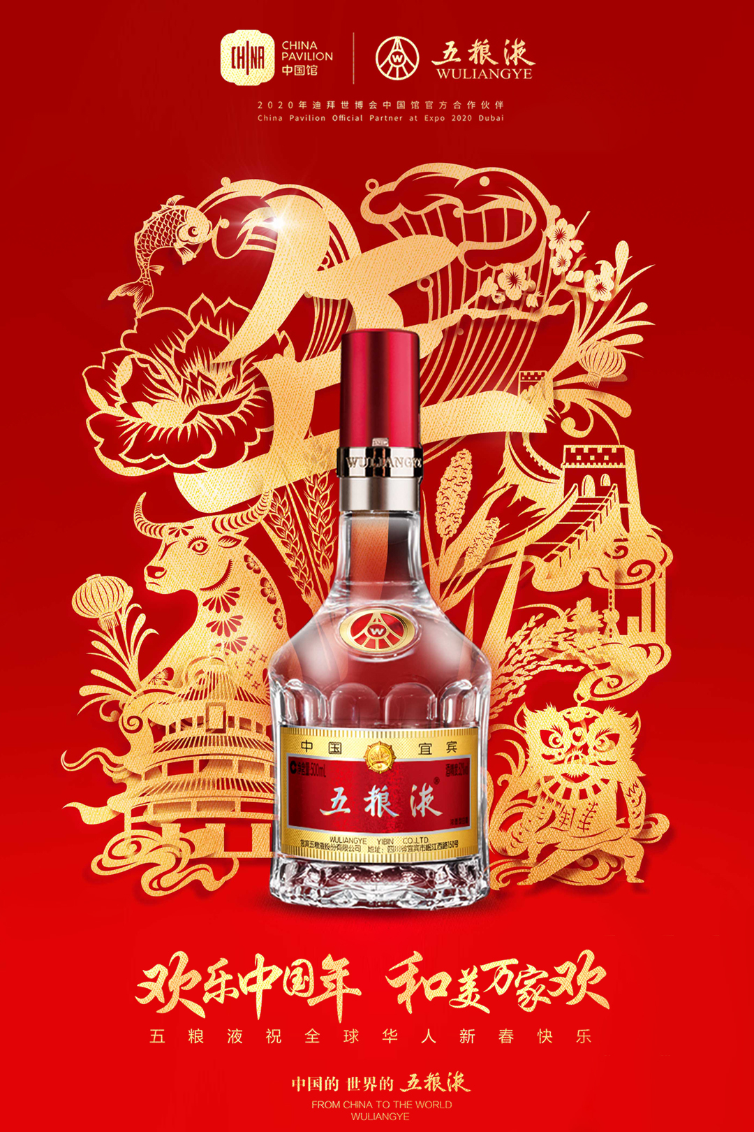 五粮液经销商门户