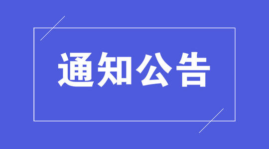 济南职业学院汽车学院
