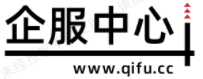 企业服务中心