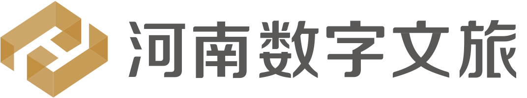 河南省数字文旅科技有限公司
