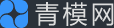 青模网