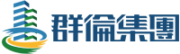群伦集团