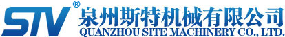 泉州斯特机械有限公司