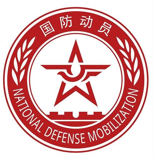 周口市人民防空办公室