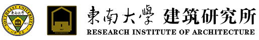 建筑研究所