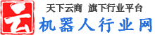 机器人行业网