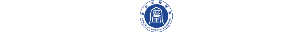 安全工程学院
