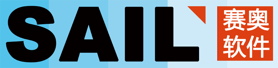 赛奥软件
