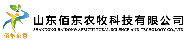 山东佰东农牧科技有限公司