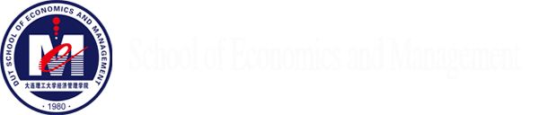 大连理工大学经济管理学院