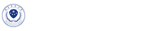 陕西警察学院