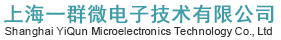 上海一群微电子技术有限公司