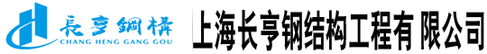 上海钢结构隔层,上海钢结构阁楼,上海钢结构雨棚,上海钢结构车棚,上海消防楼梯,上海钢结构楼梯