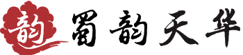 重庆蜀韵天华文化艺术有限公司