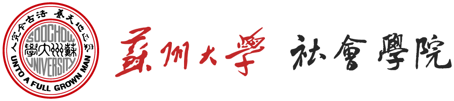 社会学院