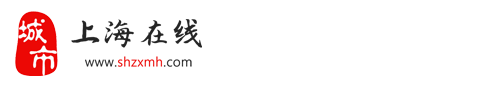 上海在线