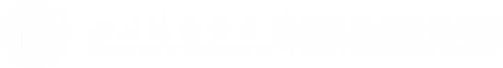 国际工商管理学院