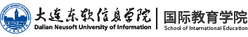 大连东软信息学院国际教育学院