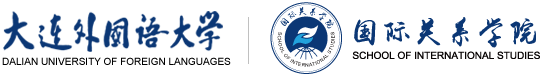 大连外国语大学