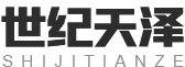 深圳世纪天泽科技有限公司