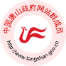 唐山水利局
