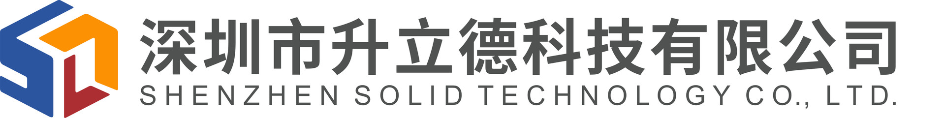 深圳市升立德科技有限公司
