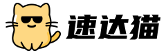 速达猫