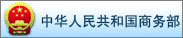 吉林省商务厅