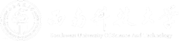 西南科技大学在职研究生招生信息网